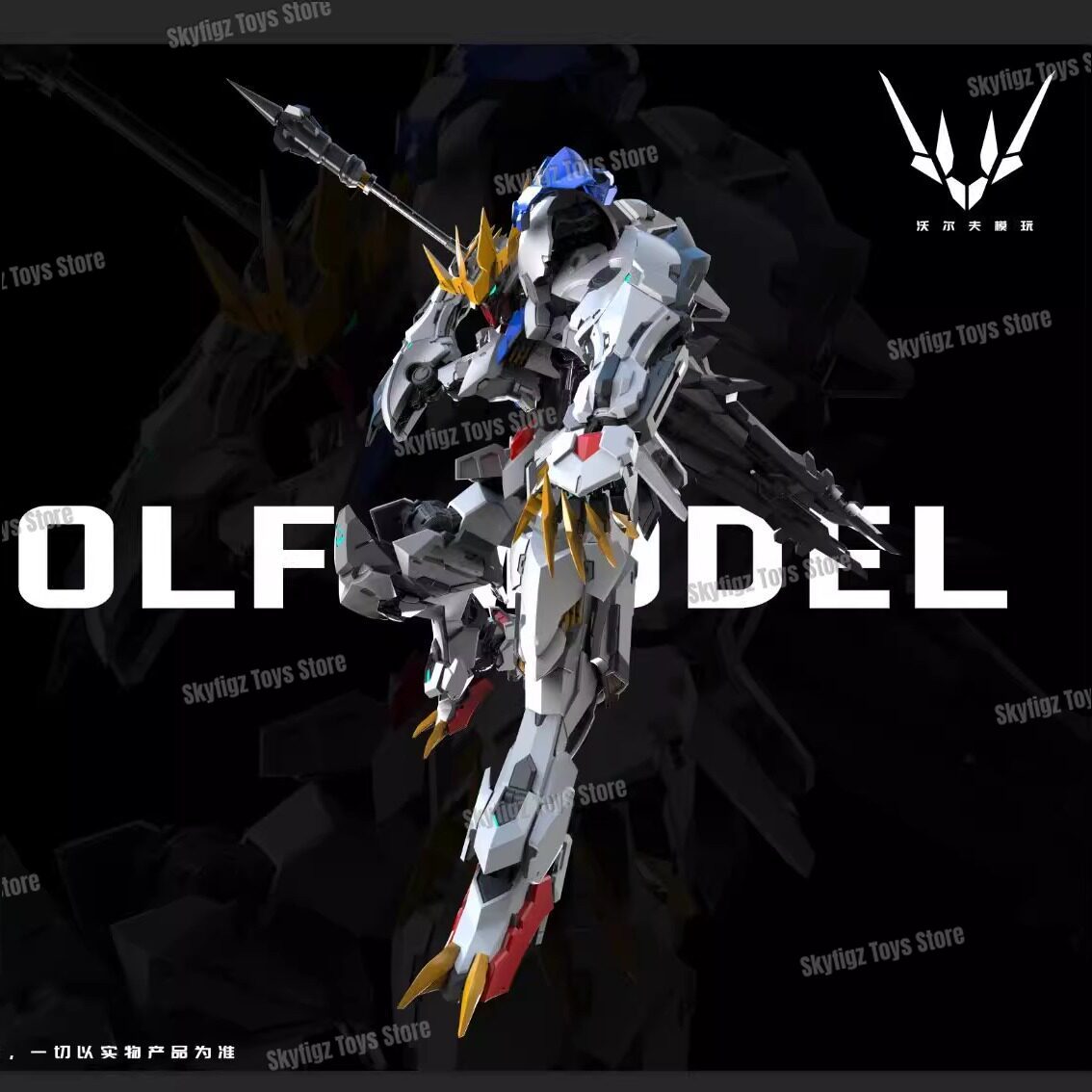 In Stock WOLF Second Batch of  - Model Kit Lancelot ulasan dan harga